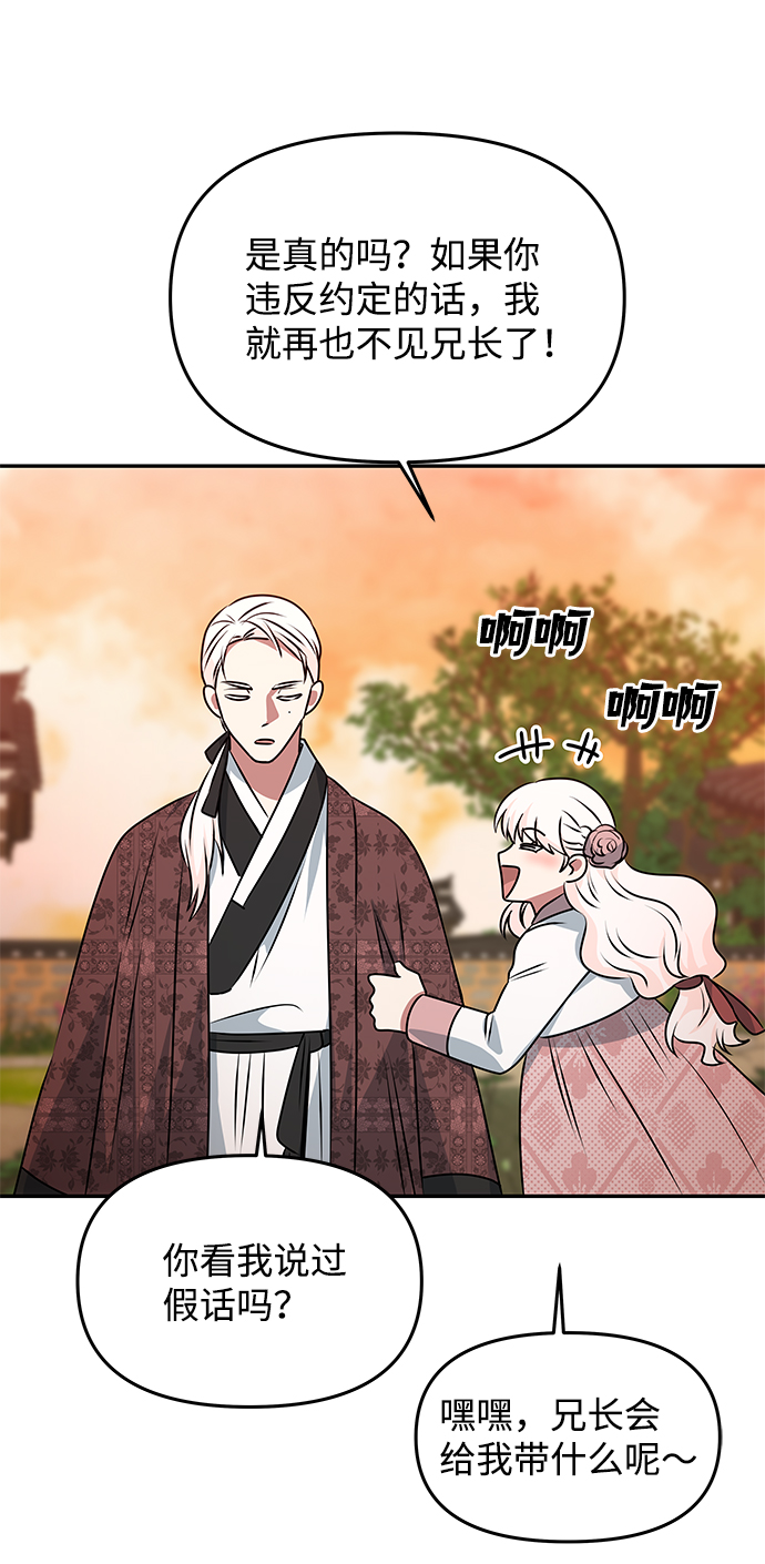 [第40话] 不知道会不会有效果14