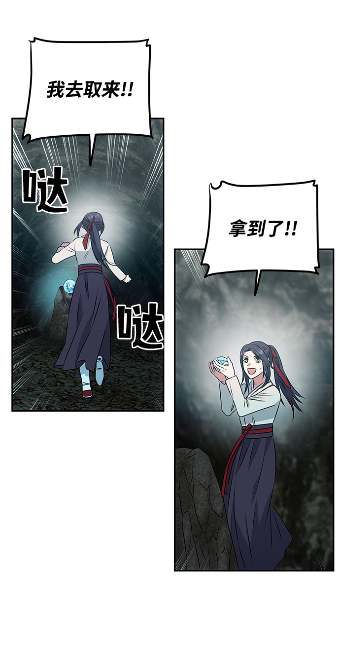 [第7话] 龙的巫女14