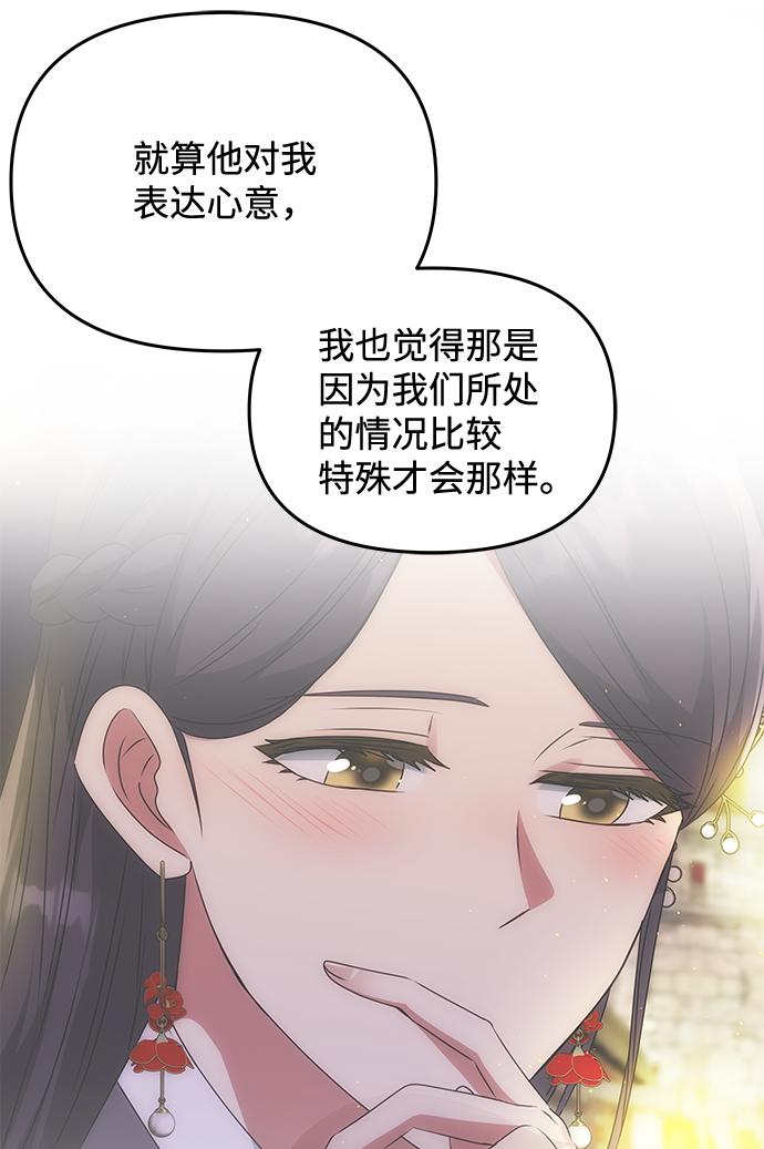[第70话] 对一个人的真心27