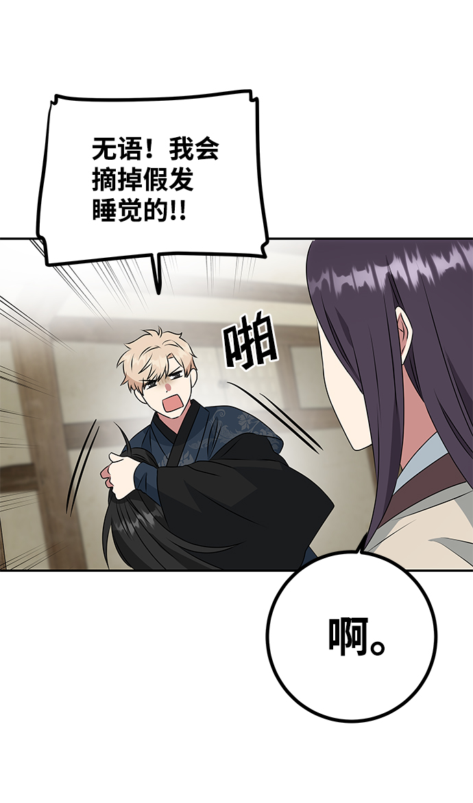 [第6话] 宝贵的一夜12