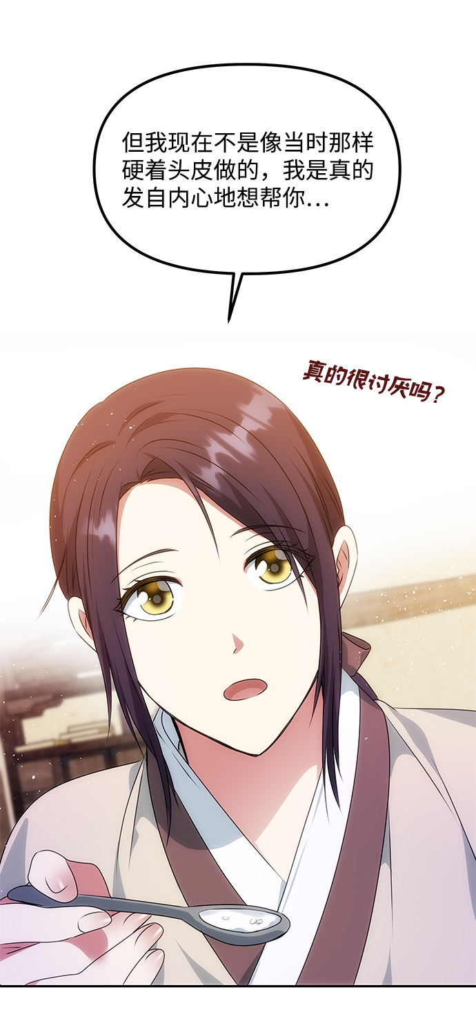 [第33话] 爱？23