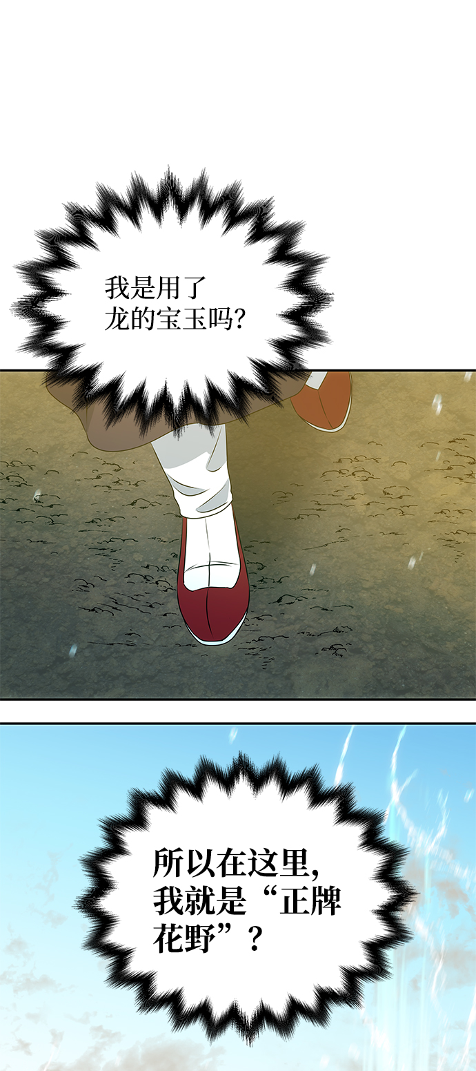 [第7话] 龙的巫女45