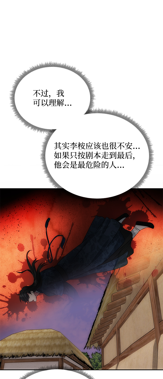 [第43话] 矛盾73