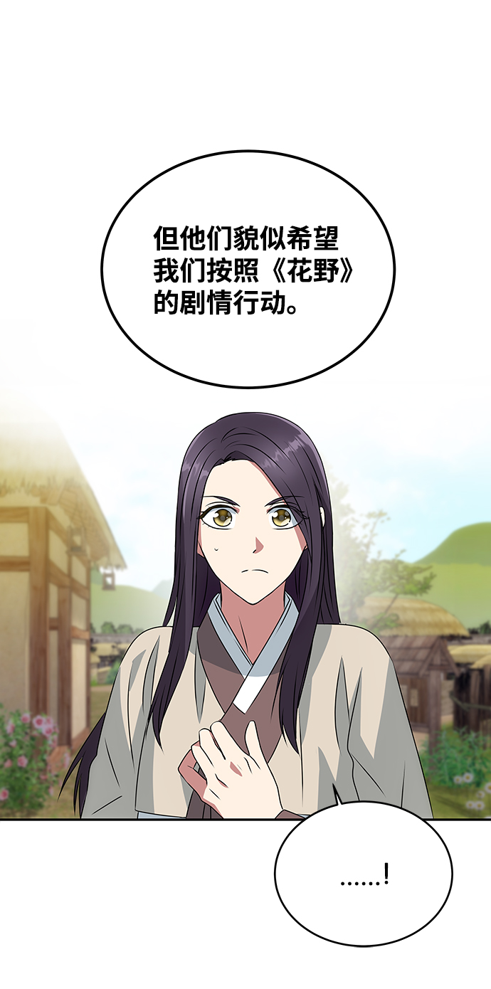 [第4话] 开始演戏25