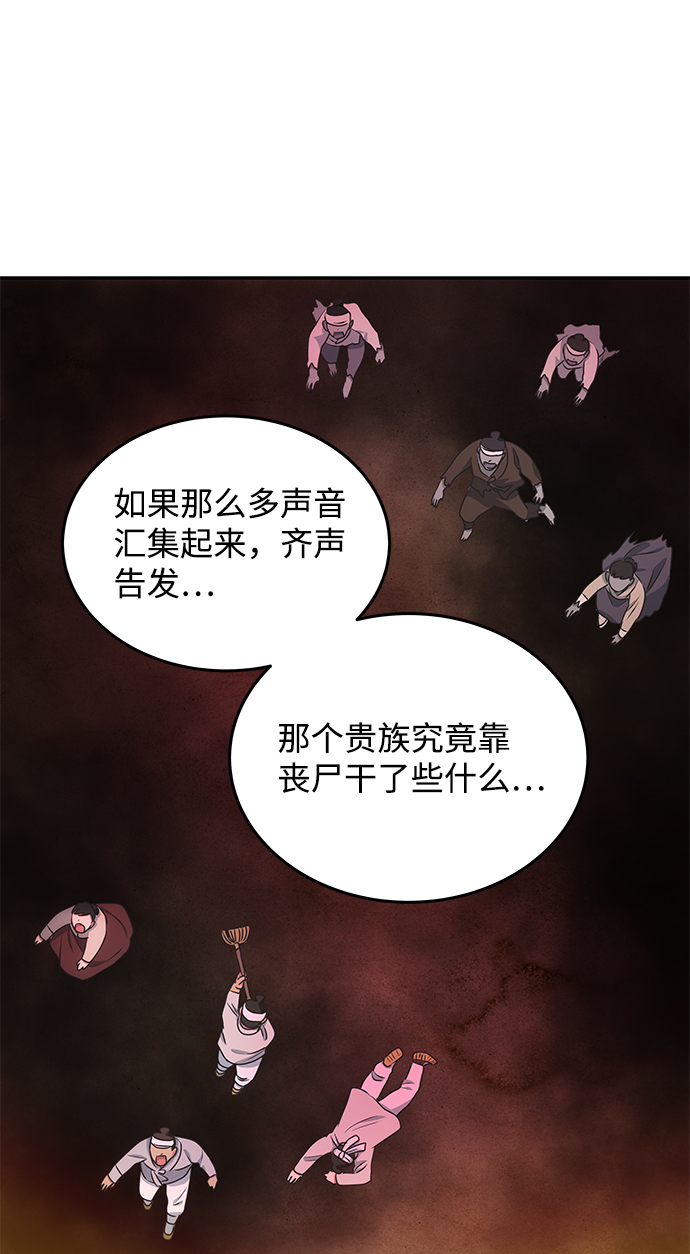 [第14话] 窗户纸的另一边70