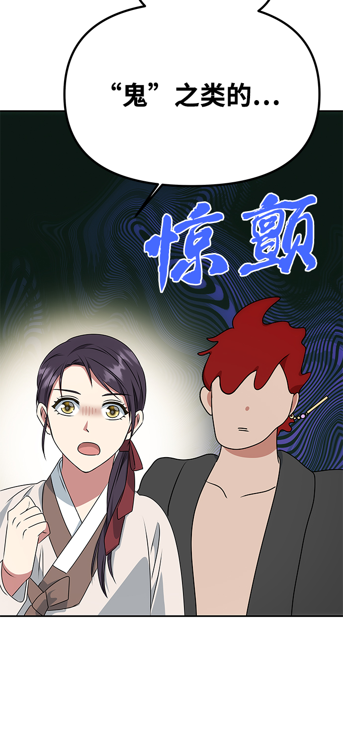 [第29话] 兵分两路68