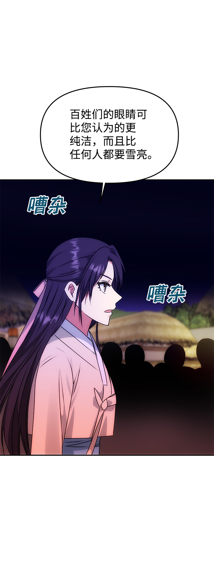 [第61话] 最糟糕的误会50