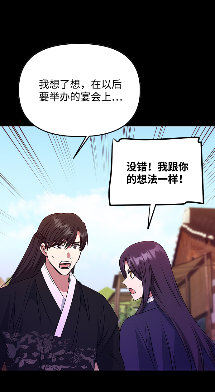 [第40话] 不知道会不会有效果23