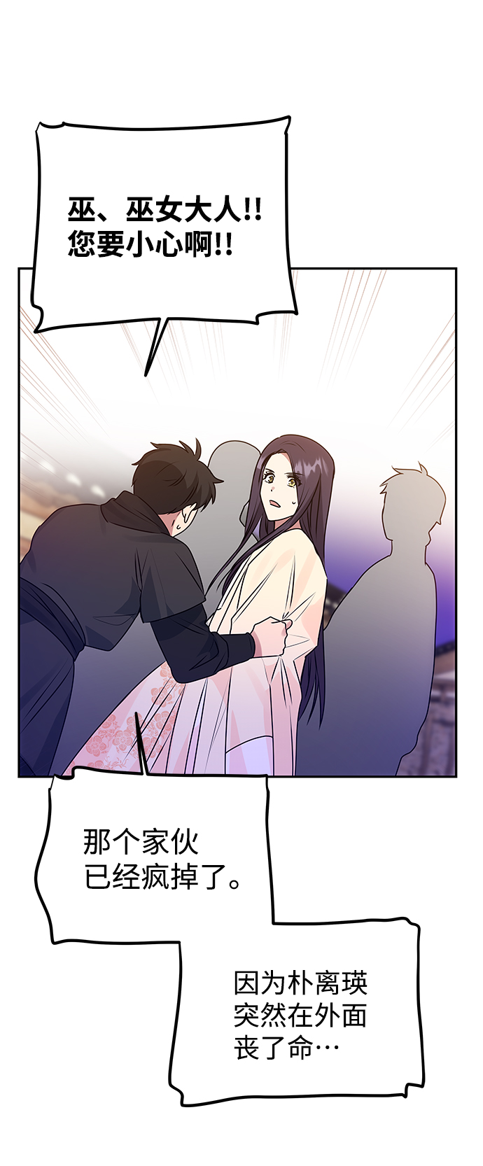 [第62话] 在暴风面前87