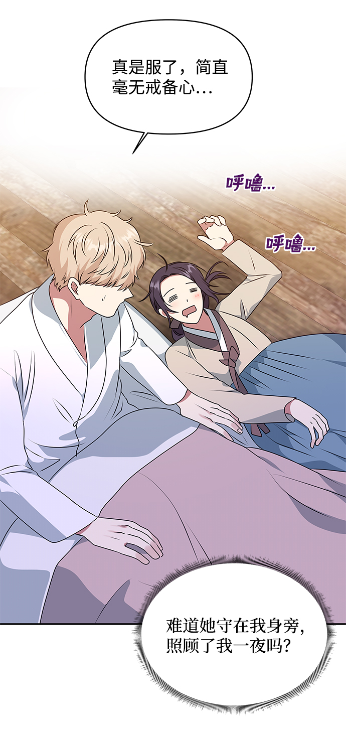 [第33话] 爱？8