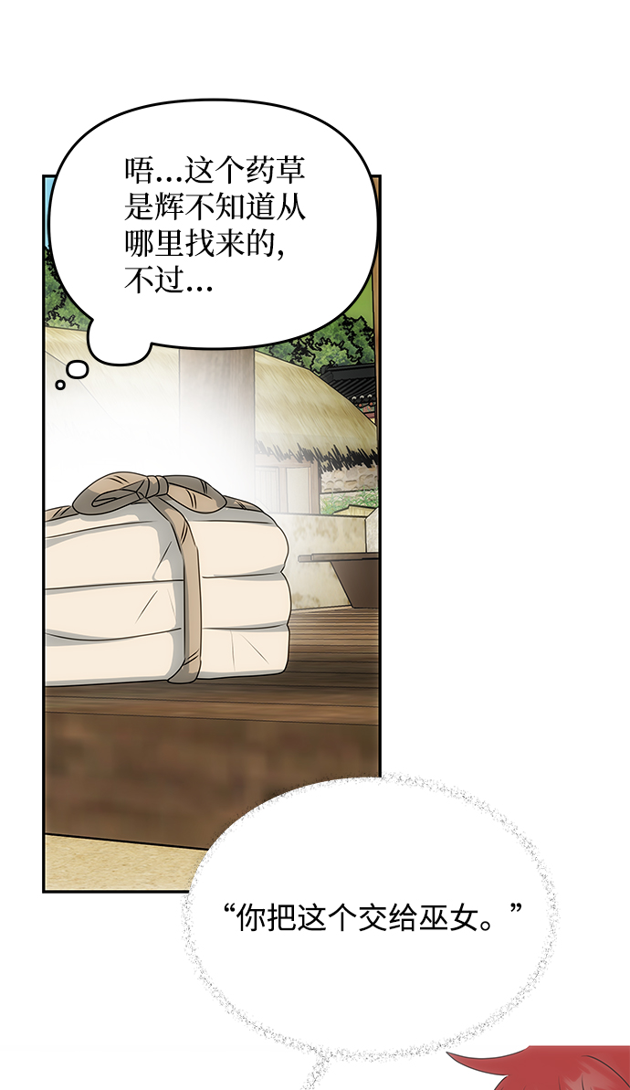 [第46话] 宴会准备23