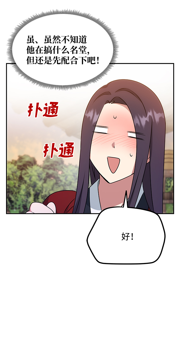 [第25话] 打赌68