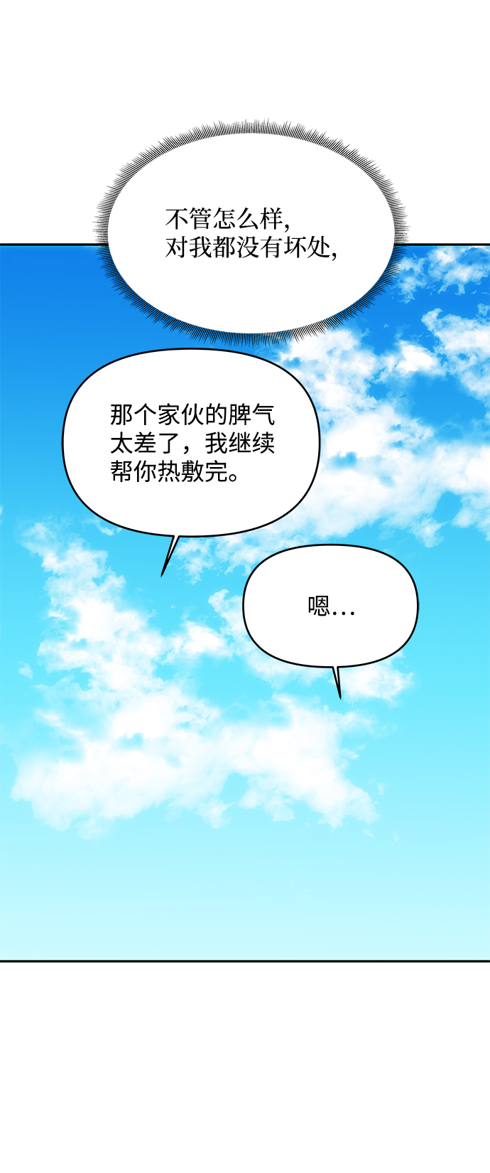 [第46话] 宴会准备59