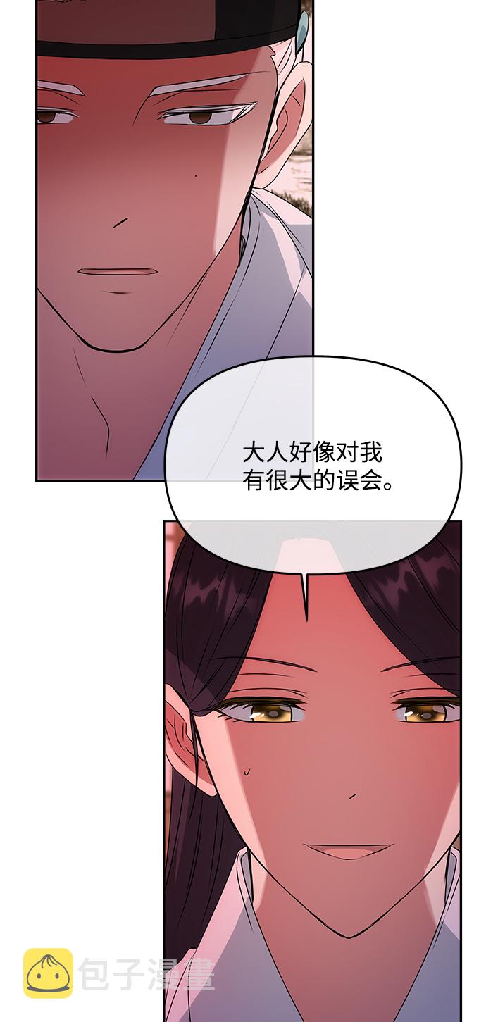 [第51话] 与朴奂的单独对话69