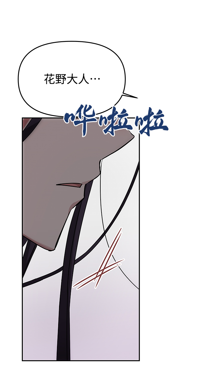 [第68话] 混乱66