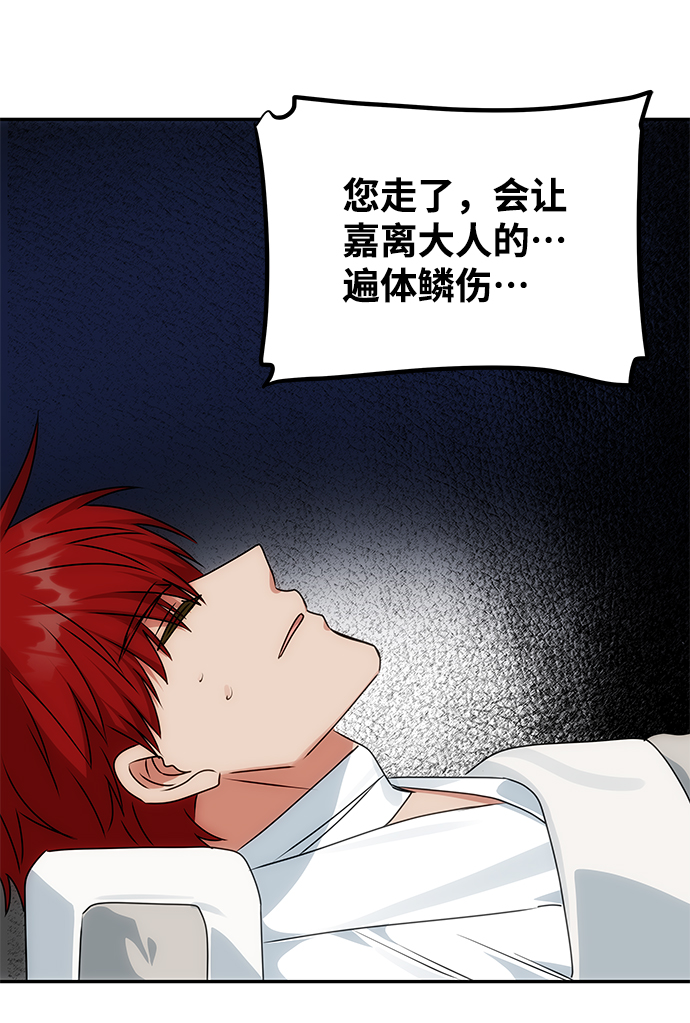 [第66话] 他的心愿68