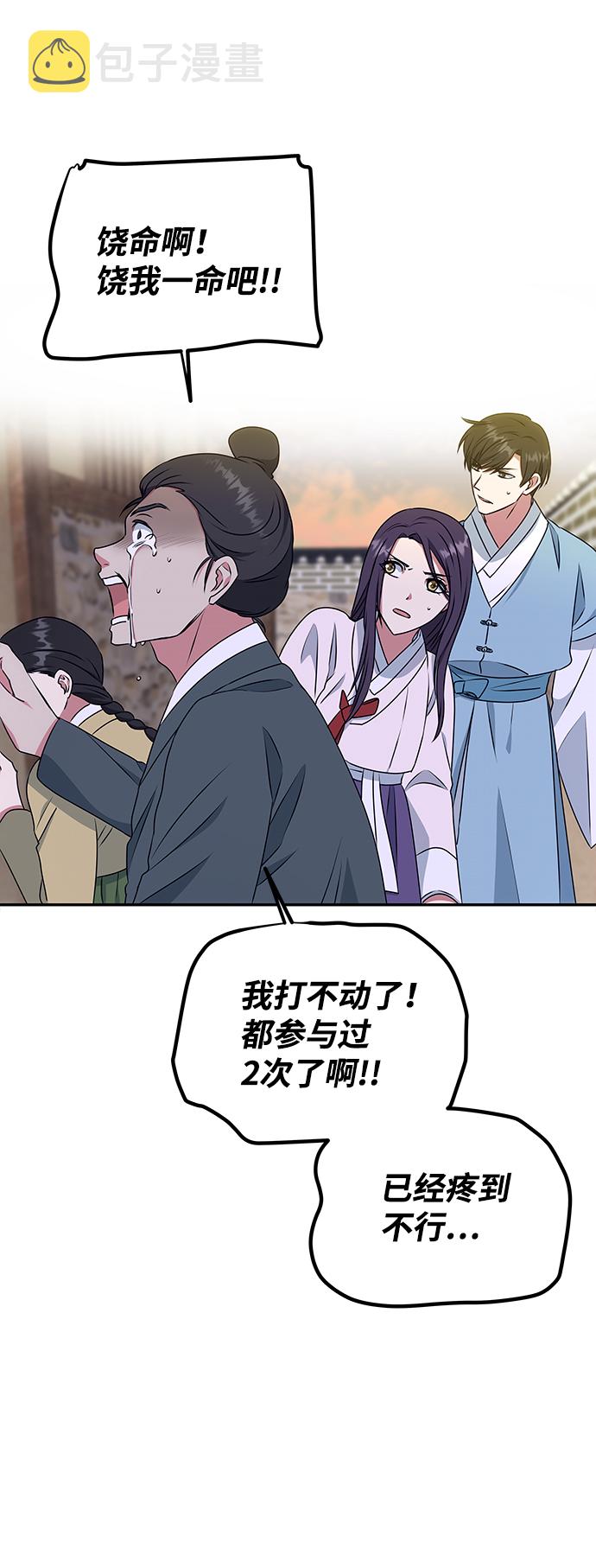 [第11话] 战场（1）45