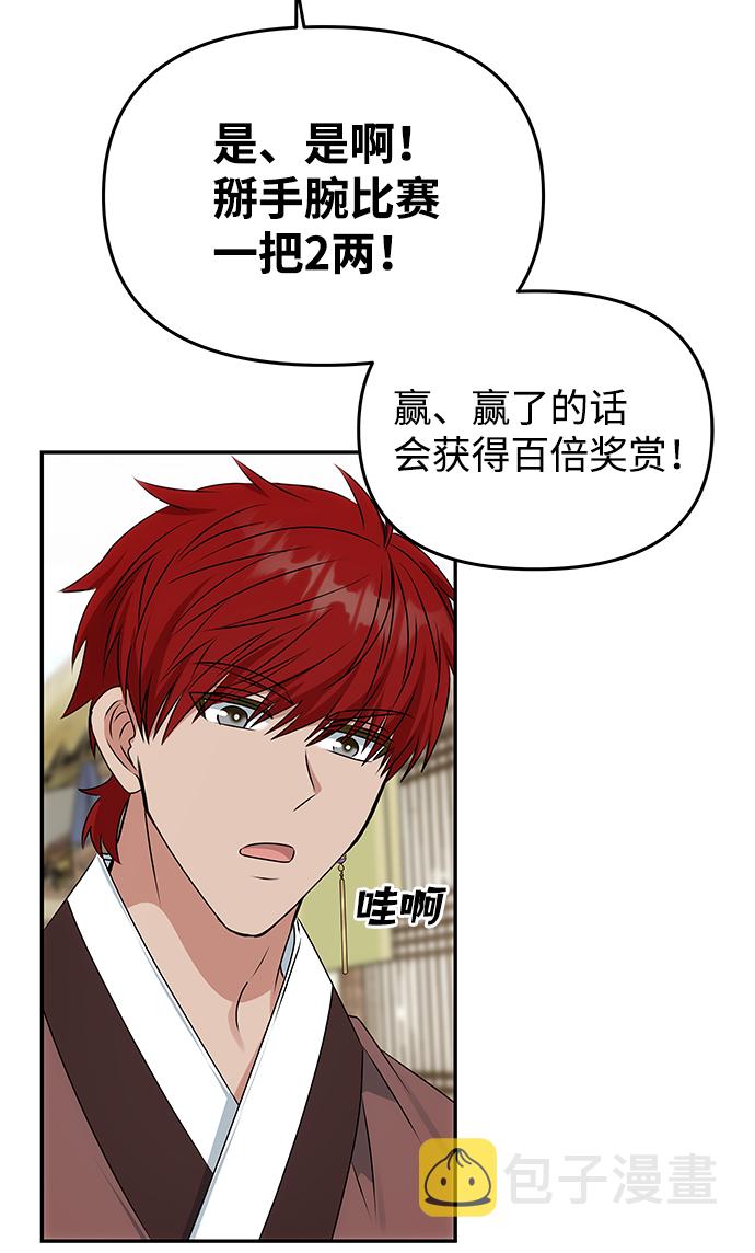 [第41话] 视线66