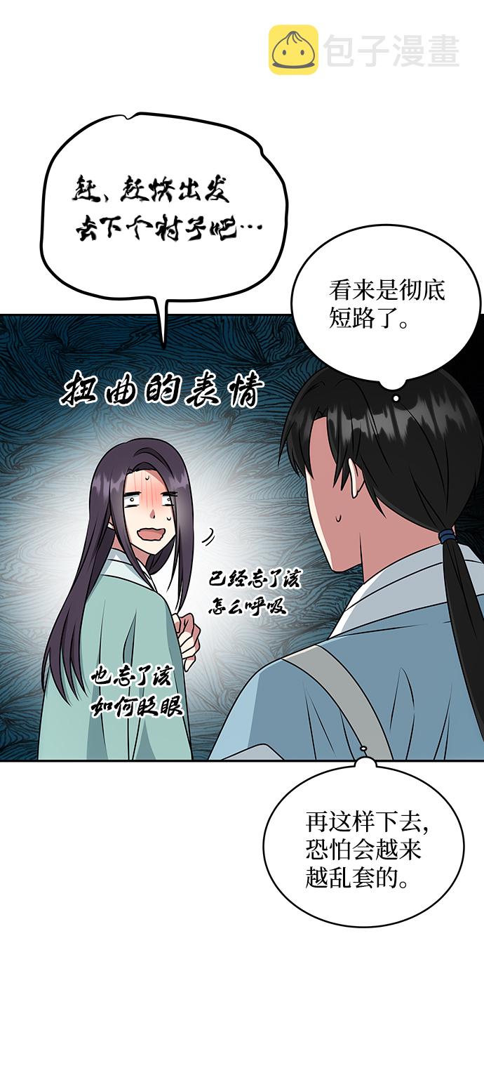 [第10话] 演技练习36