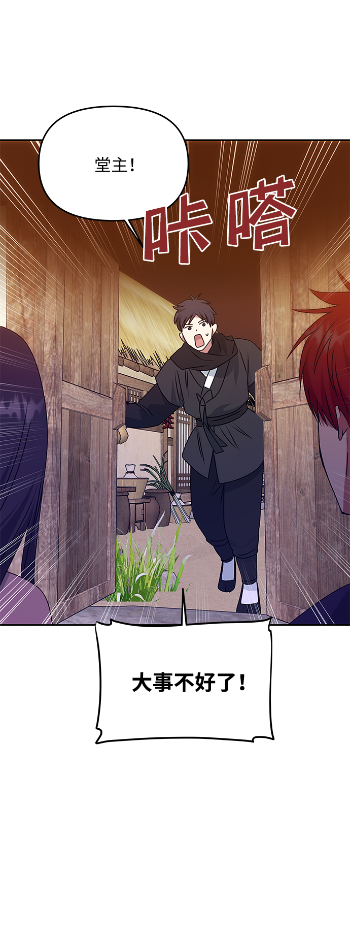 [第60话] 朴奂暗杀计划59
