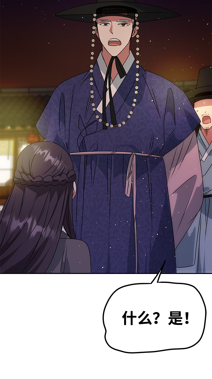 [第49话] 朴奂的房间11