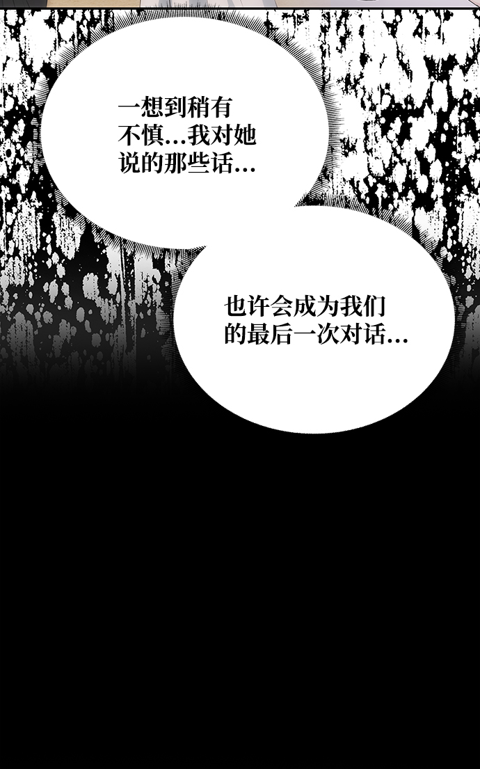 [第50话] 奇妙的兄妹81