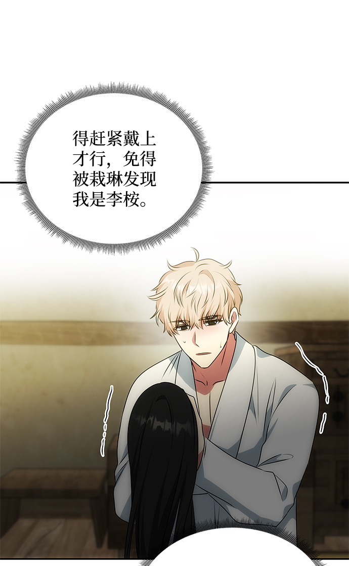 [第32话] 李桉与辉57