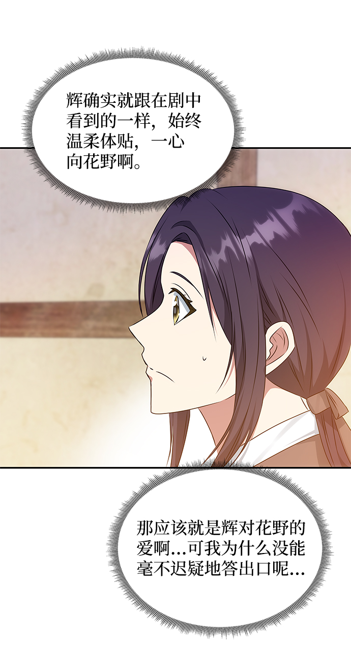 [第33话] 爱？40