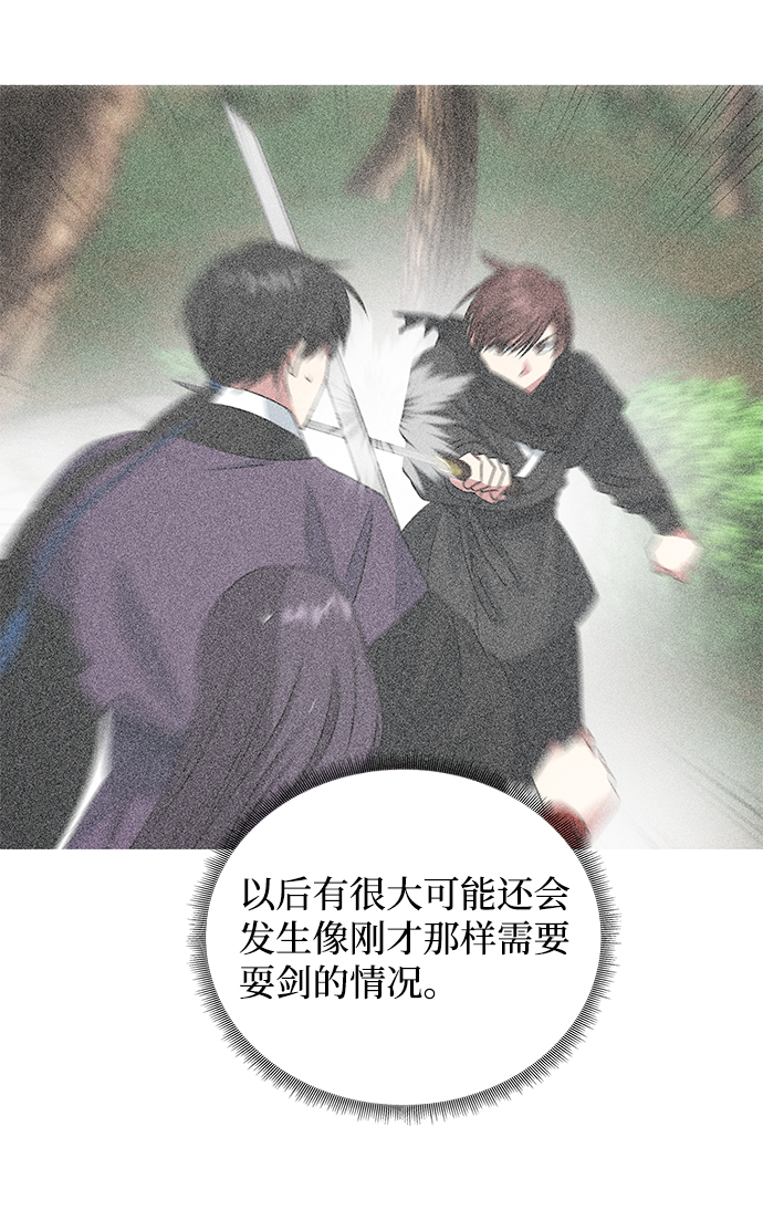 [第20话] 男二登场！35