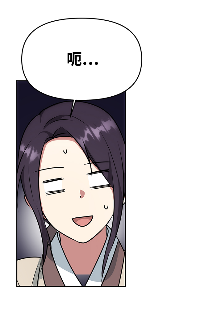 [第33话] 爱？48