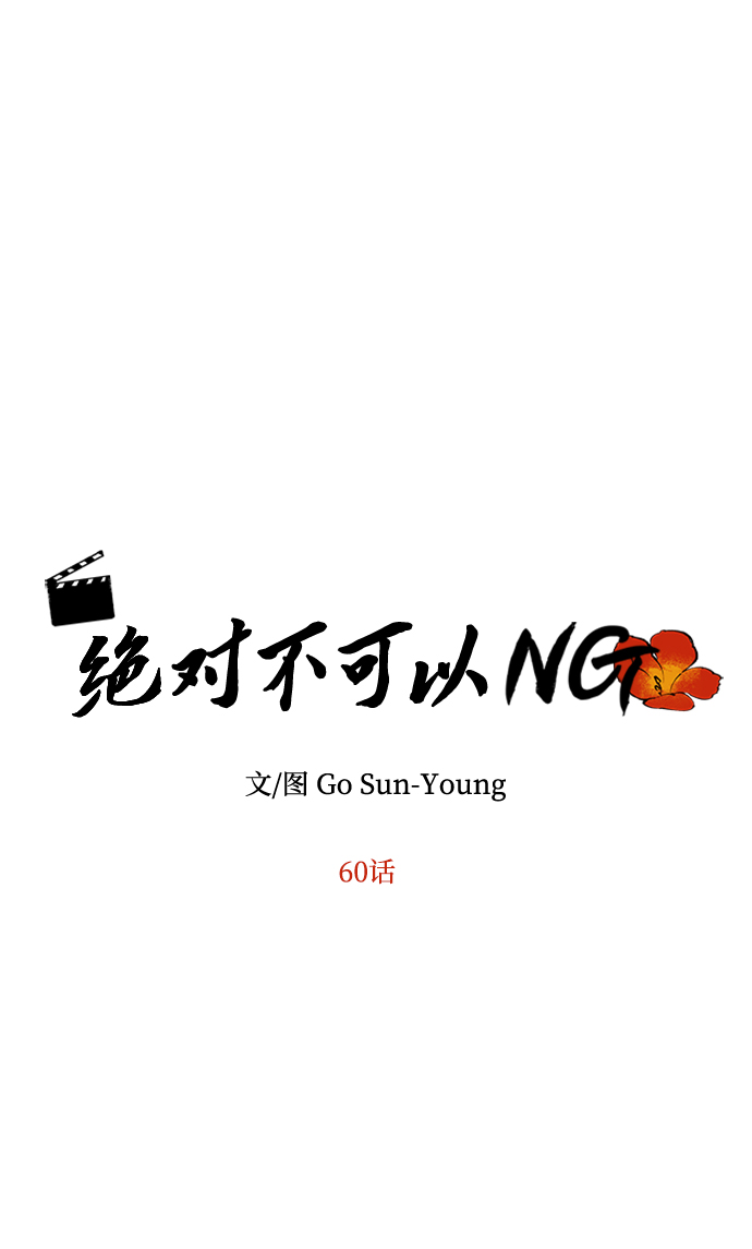 [第60话] 朴奂暗杀计划7