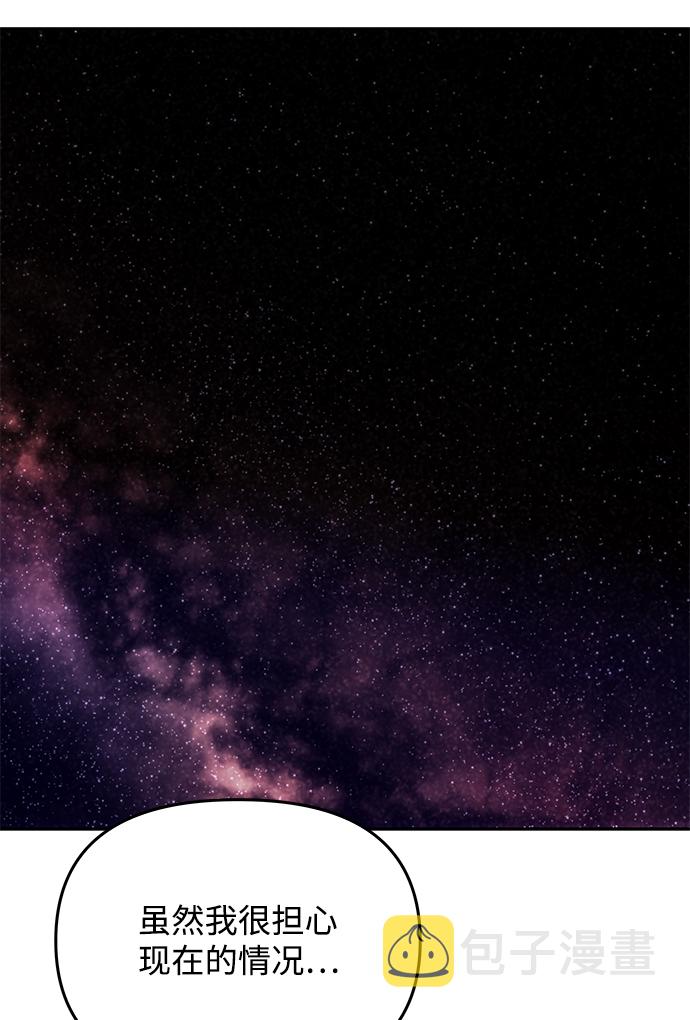 [第55话] 表白50