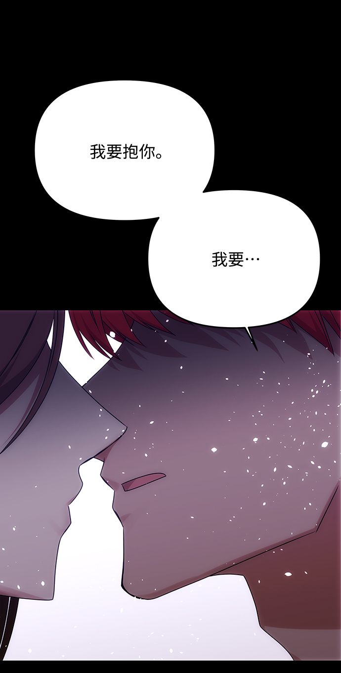 [第56话] 嘉离（1）88