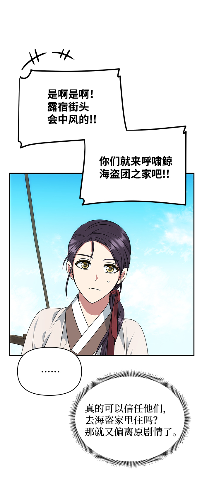 [第28话] 海盗75