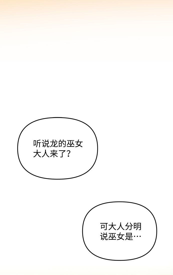 [第62话] 在暴风面前25