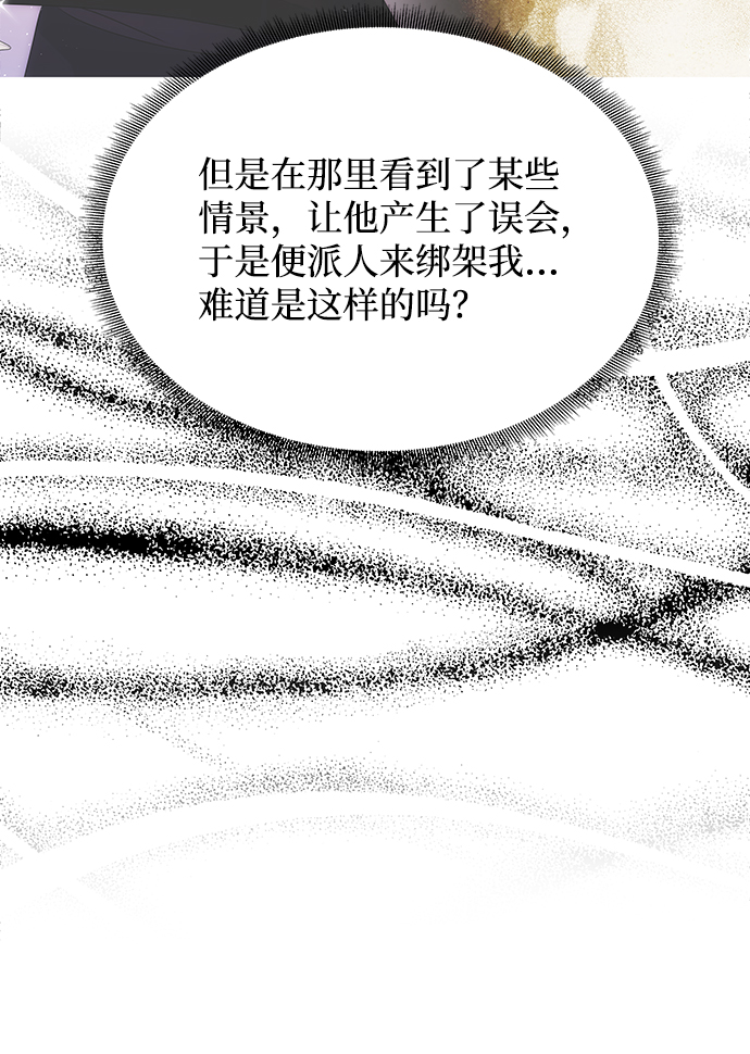 [第23话] 诱惑15