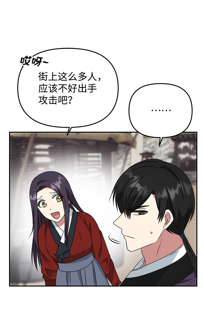 [第20话] 男二登场！23