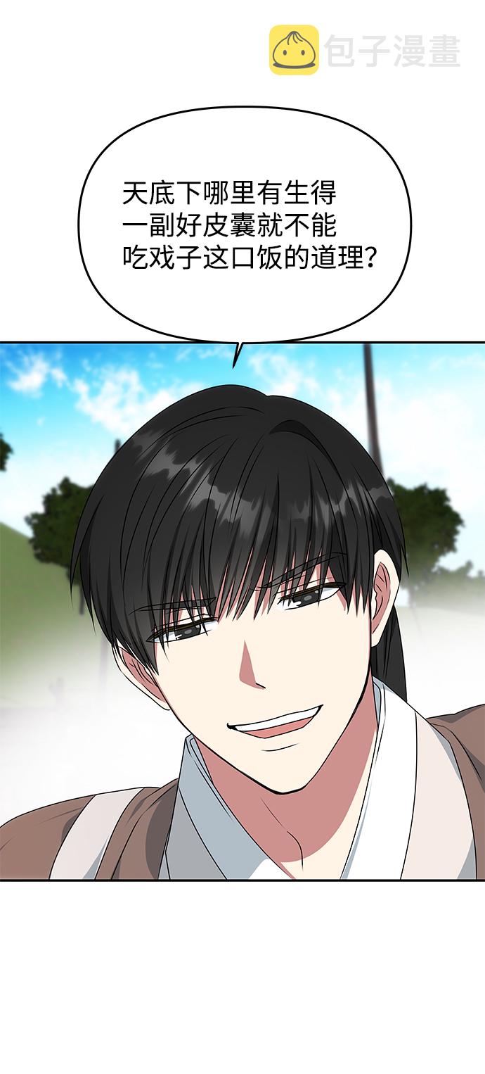 [第27话] 水路34