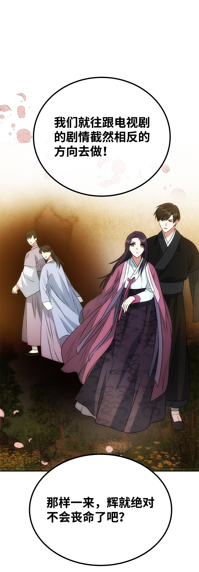 [第8话] Bad ending25