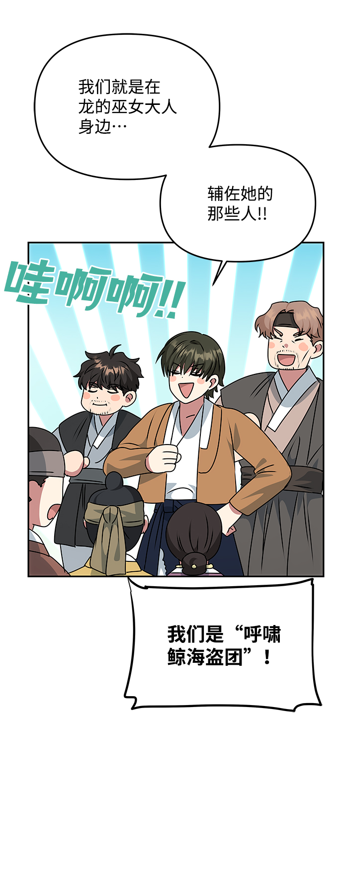 [第76话] 那之後的故事37