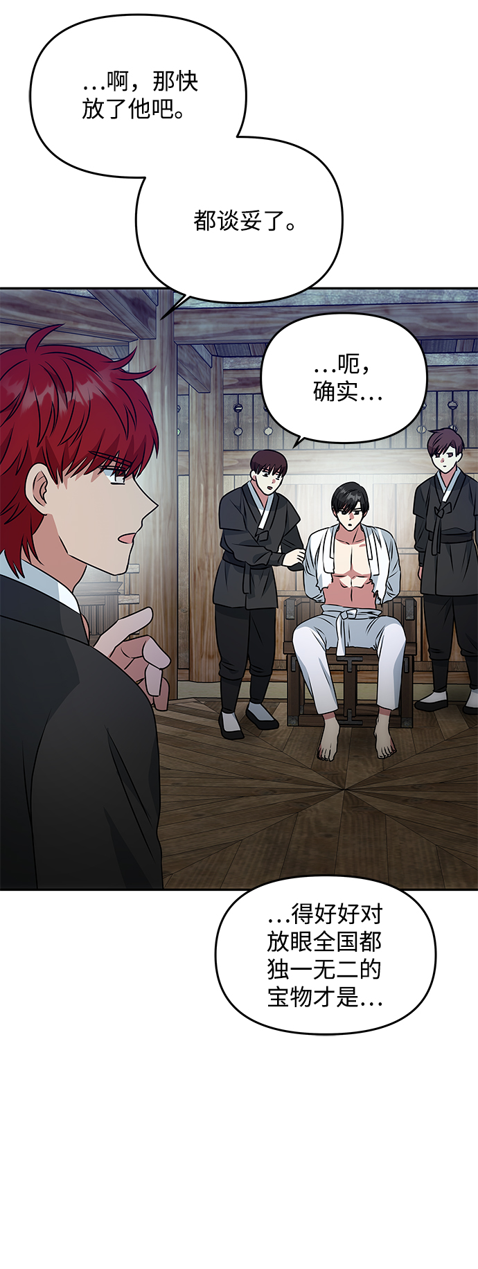[第23话] 诱惑70