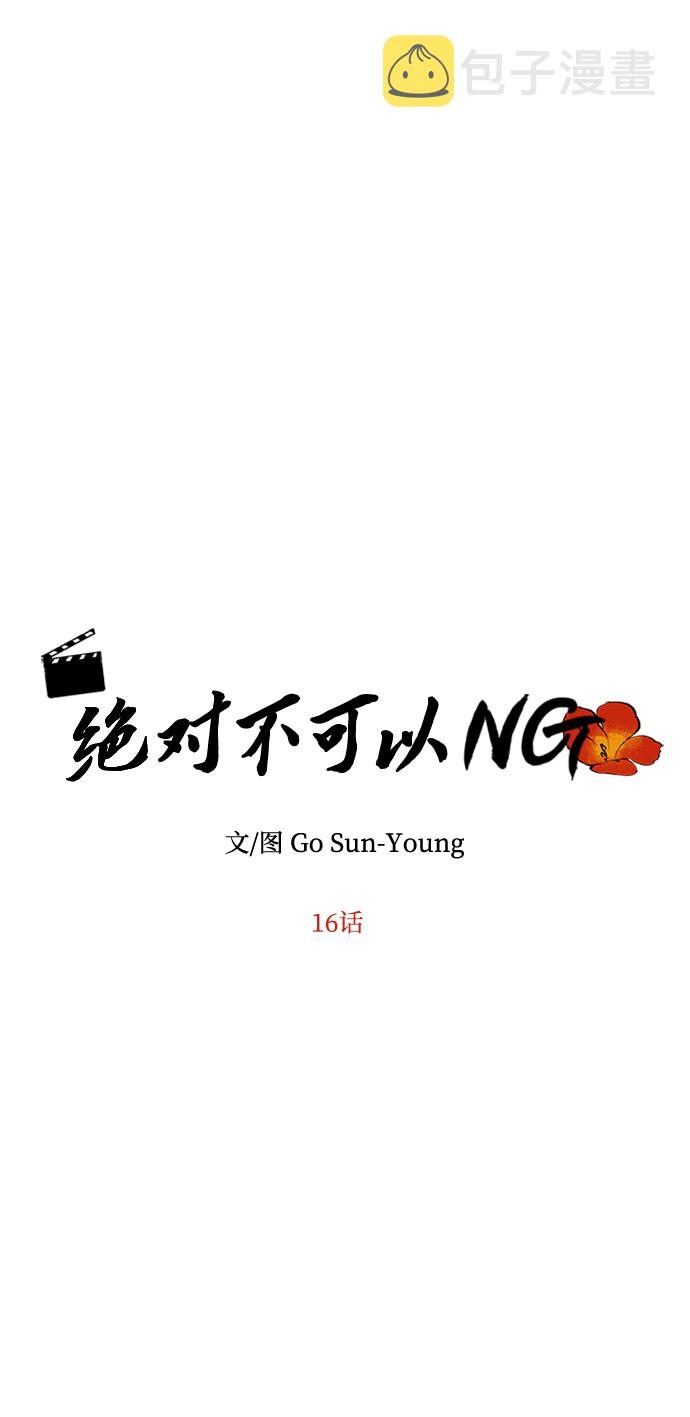 [第16话] 火3