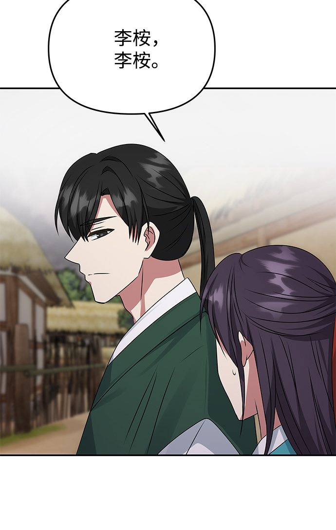 [第43话] 矛盾75