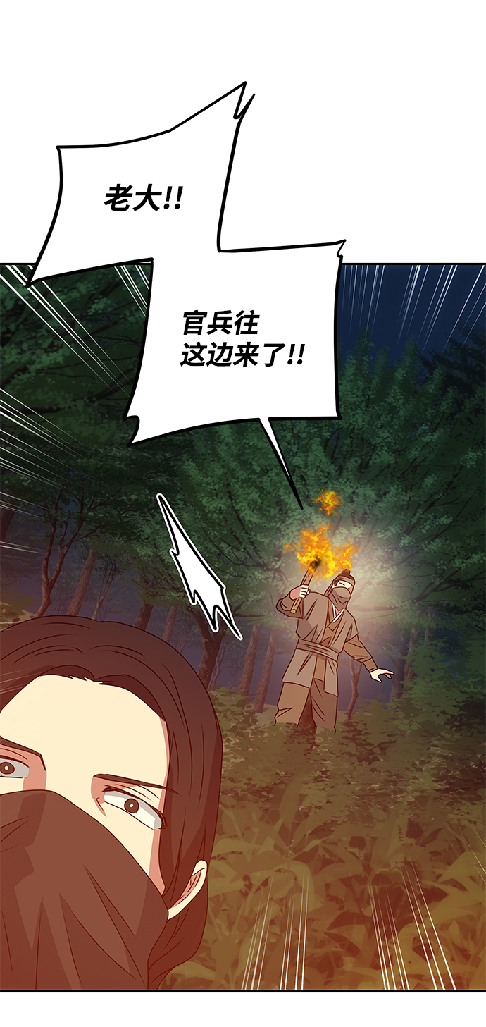 [第2话] 悬崖之下74