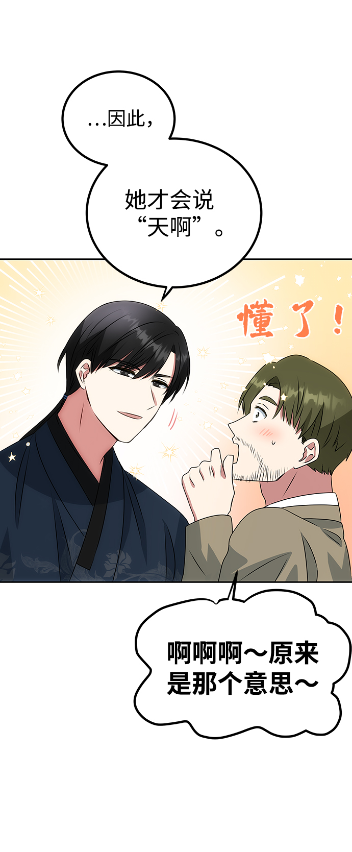 [第4话] 开始演戏71