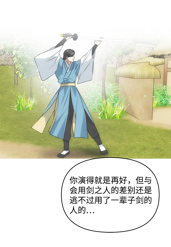 [第51话] 与朴奂的单独对话7