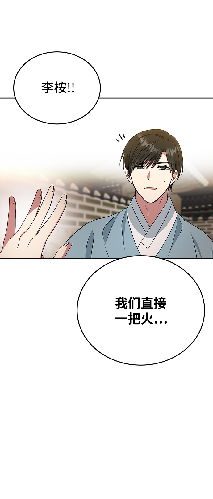 [第15话] 误会77