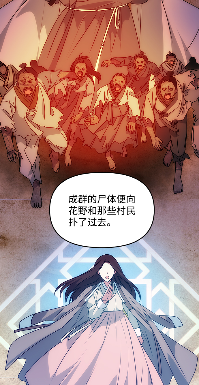 [第60话] 朴奂暗杀计划42