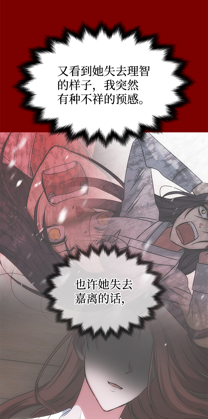 [第65话] 狂气13