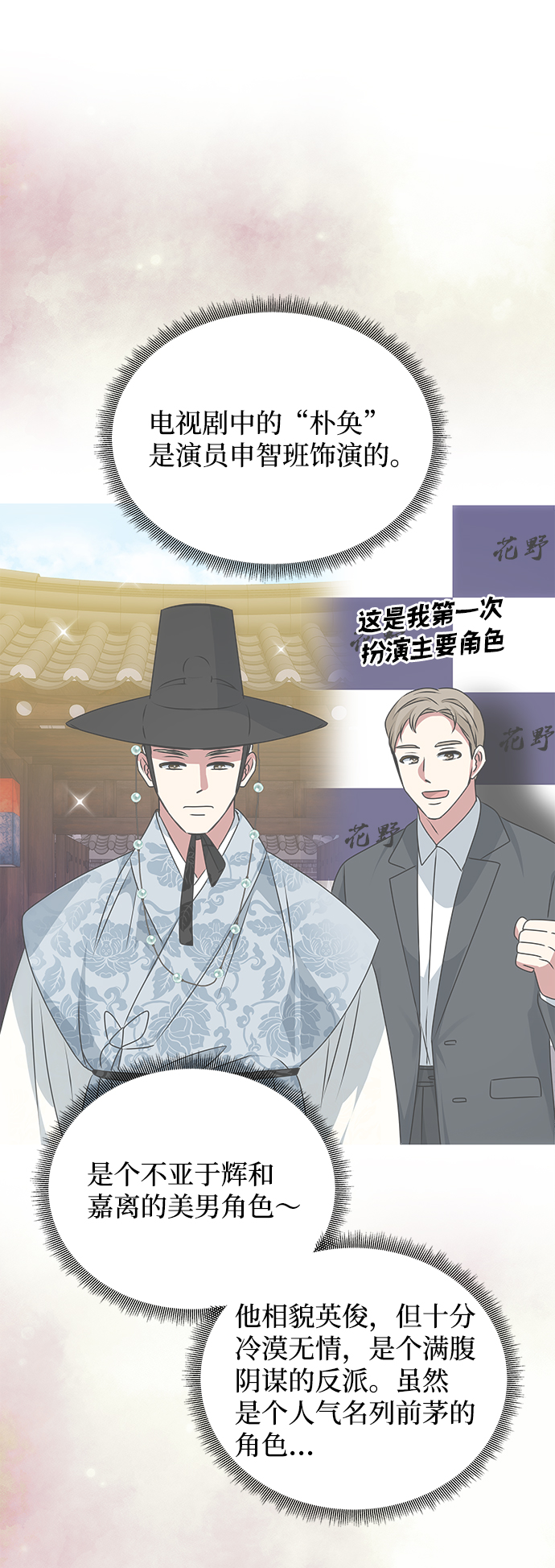 [第37话] 初逢29